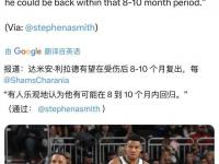 开云体育网站-曝有多支球队联系利拉德勇士也表达了兴趣的简单介绍