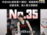 开云体育网站-当年姚明都得打斯杯如今杨瀚森也一样