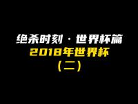 开云体育网页版-悲催！亚冠冠军92分钟被绝杀：世俱杯出局首个亚