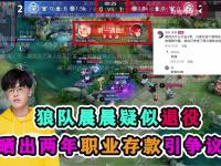 开云体育app-关于TG清清：最近训练比较稳定，上一场被狼队打爆了现在还是比较稳定6亮12回复王者荣耀的信息