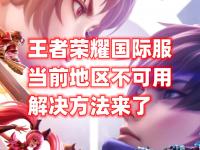 开云体育网站-关于全球6月手游销量榜出炉《王者荣耀》稳居首位的信息