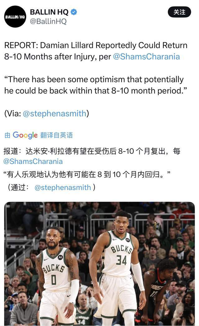 曝有多支球队联系利拉德勇士也表达了兴趣的简单介绍