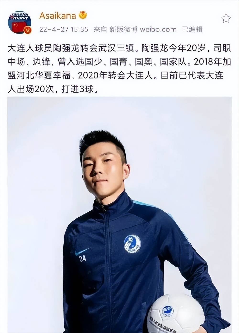 他加盟申花三年！却被球队连续三次外租，如今在中甲迎来新机遇的简单介绍