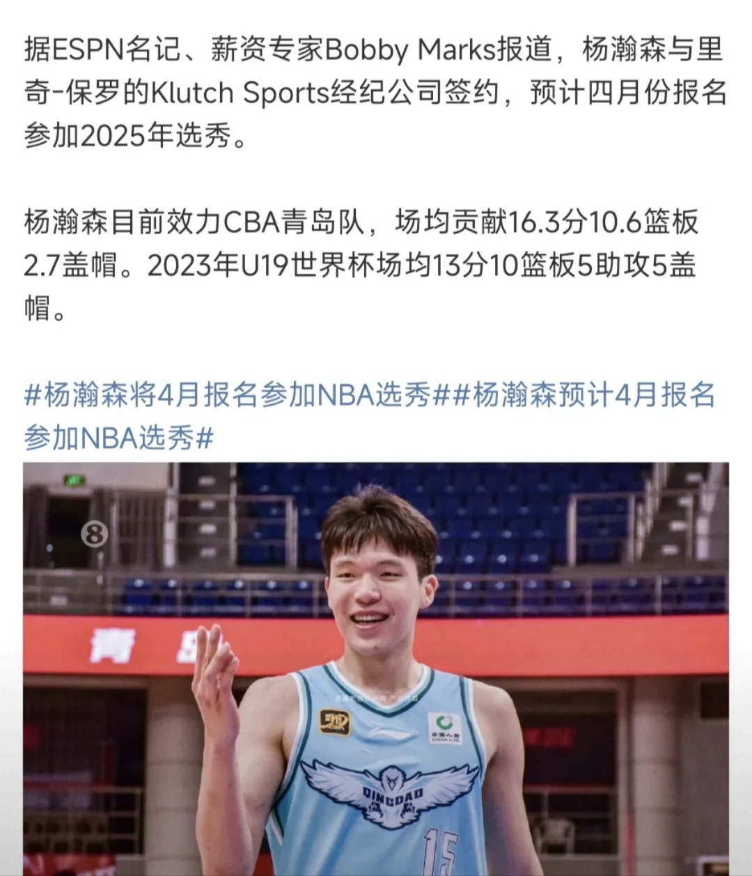 杨毅不希望杨瀚森回来打亚洲杯！打完CBA身体严重透支，消的简单介绍
