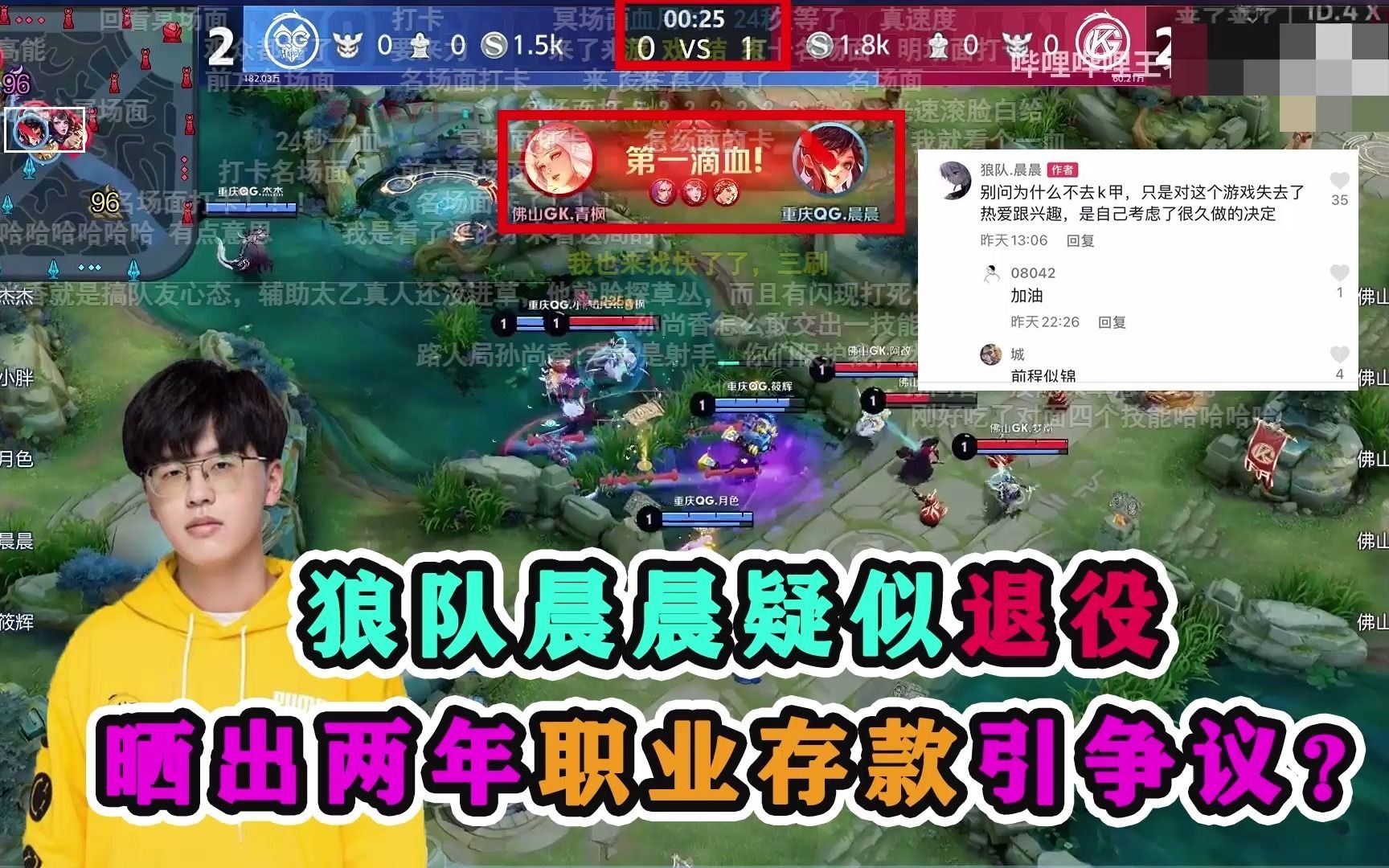 关于TG清清：最近训练比较稳定，上一场被狼队打爆了现在还是比较稳定6亮12回复王者荣耀的信息