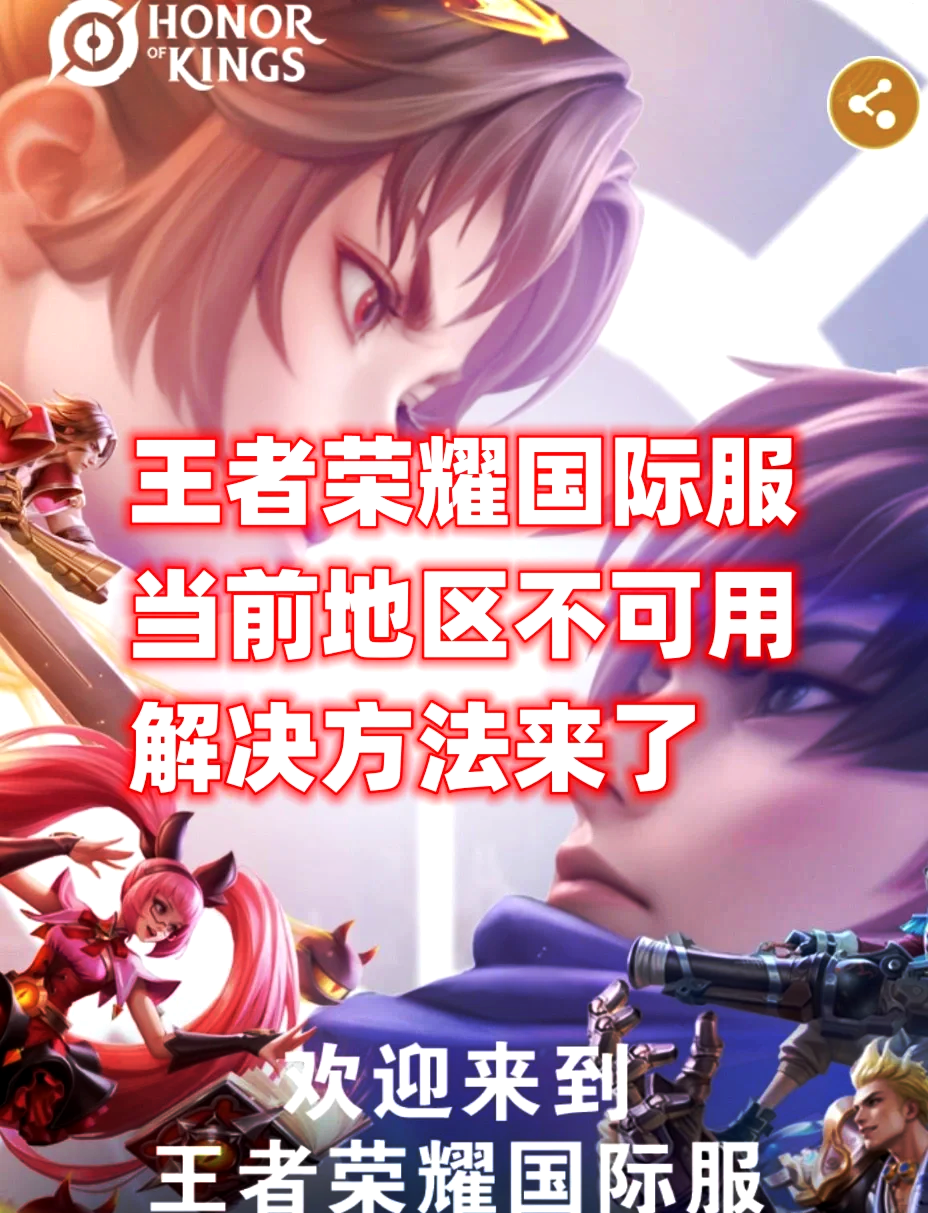 关于全球6月手游销量榜出炉《王者荣耀》稳居首位的信息